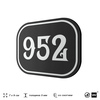 Номерок на дверь квартиры 952, для кабинета, офиса, шильдик 9 х 7 см, черный, Айдентика Технолоджи