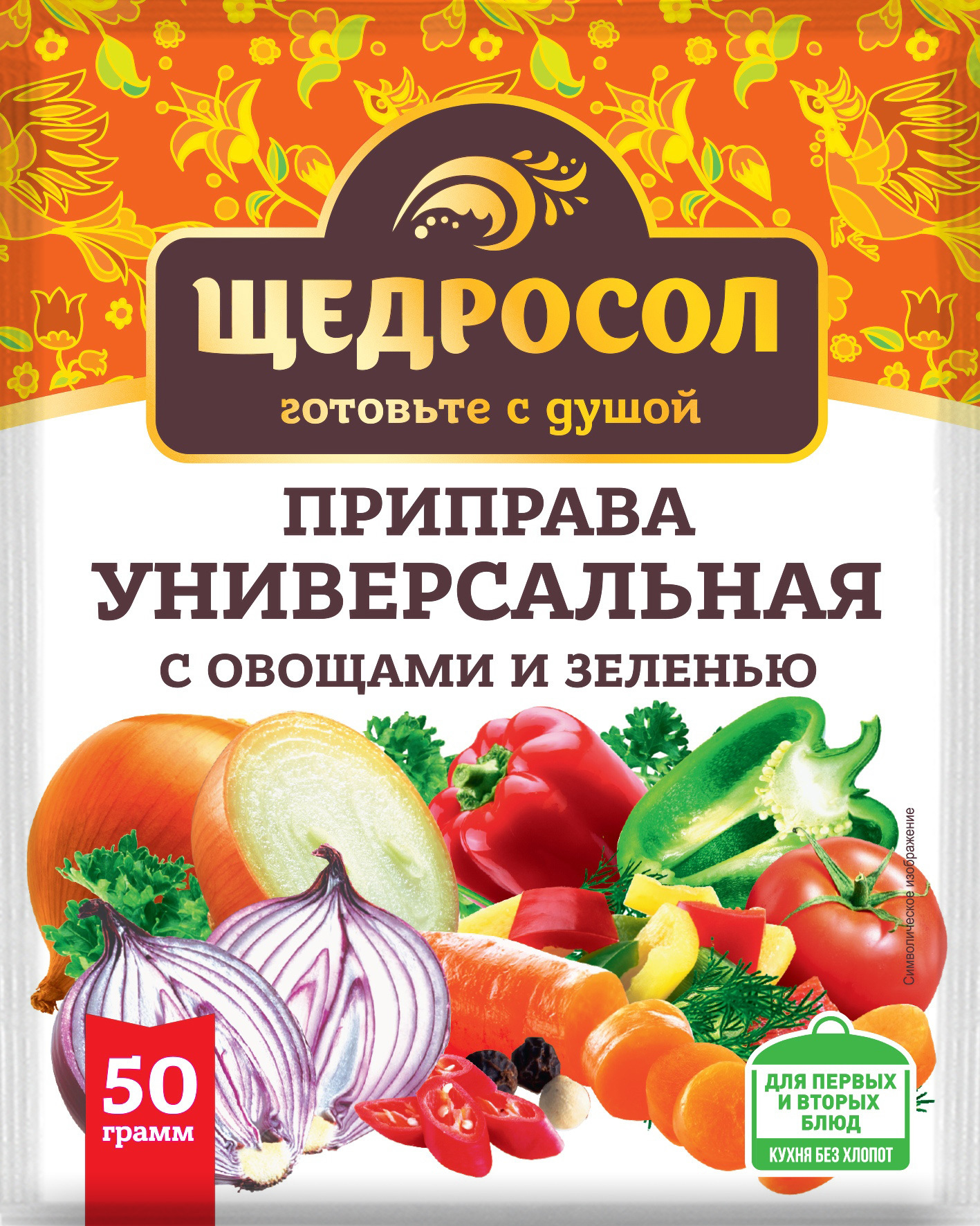 Приправа универсальная. Приправа универсальная 15г пряна. Приправа универсальная Щедросол. Щедросол приправа универсальная с овощами и зеленью, 50 г. Универсальная пр поава.