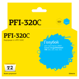 Картридж T2 IC-CPFI-320C для Canon imagePROGRAF TM-200, 205, 300, 305 (300мл.), голубой, с чипом