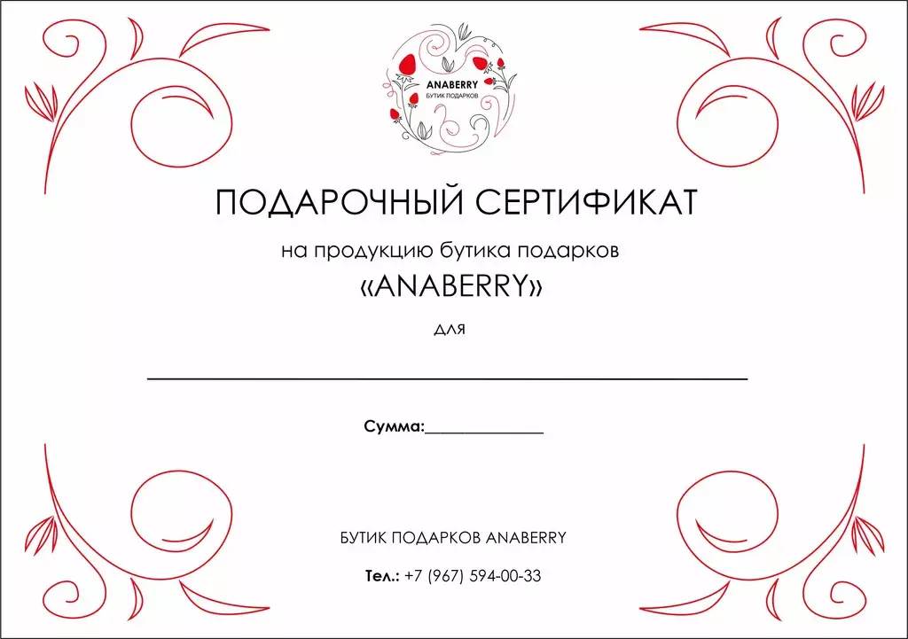 Подарочный сертификат на любую нашу продукцию 2000 руб