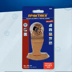 Насадка для МФИ ПРАКТИКА режущая сегментная, DiA, по камню и плитке, 57 мм (240-355)