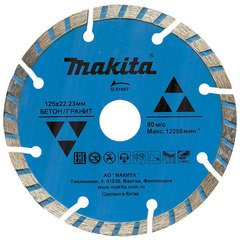Сегментированный алмазный диск 125 мм Makita D-51007
