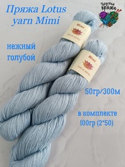 Смесовка с кашемиром от Lotus Yarn