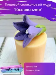 Пищевой молд 