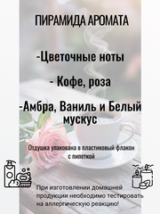 Отдушка 