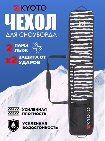 Картинка чехол для горных лыж Kyoto Tanto Roll black stripes - 1
