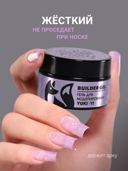 Гель для наращивания 