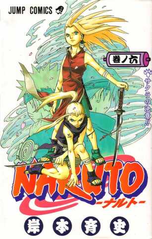 Naruto Vol. 6 (На японском языке)