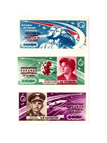 Марки Космос 3 шт. Терешкова Быковский Воток 6. 1963 г. XF