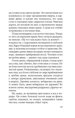 Женщина в песках