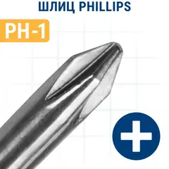 Бита отверточная ПРАКТИКА Профи PH-1 х 50мм (2 шт.) (035-707)