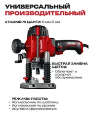 ЗУБР 1200 Вт, 50 мм, универсальный фрезер (ФМР-1250)