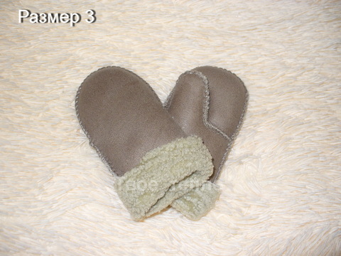 Детские варежки из дубленой кожи