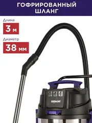 Пылесос строительный ПУЛЬСАР ПС 800 (3000 Вт, 80л, 3 мотора, HEPA-фильтр, шланг 3м, 24кг) (917-186)