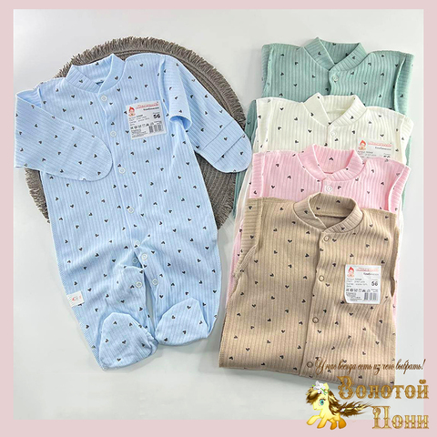 Комбинезон царапки детский (56-68) 260205-LP643