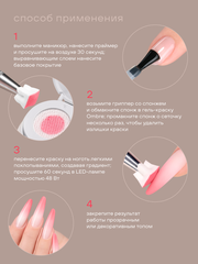 ГЕЛЬ-КРАСКА ДЛЯ НОГТЕЙ OMBRE цвет 9, 2 гр.