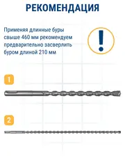 Бур SDS-plus ПРАКТИКА 16 х 550/600 мм серия Профи по бетону (033-819)