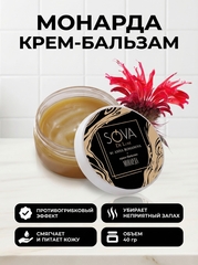 Sova De Luxe крем-бальзам МОНАРДА, 40 г