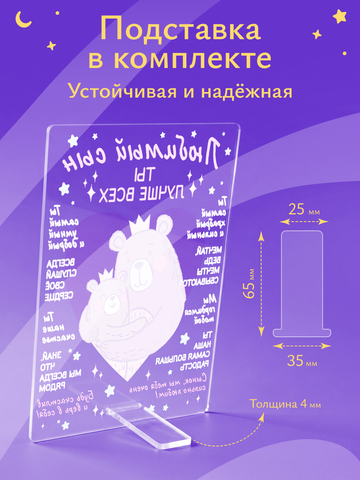 Открытка сыну (мишки)