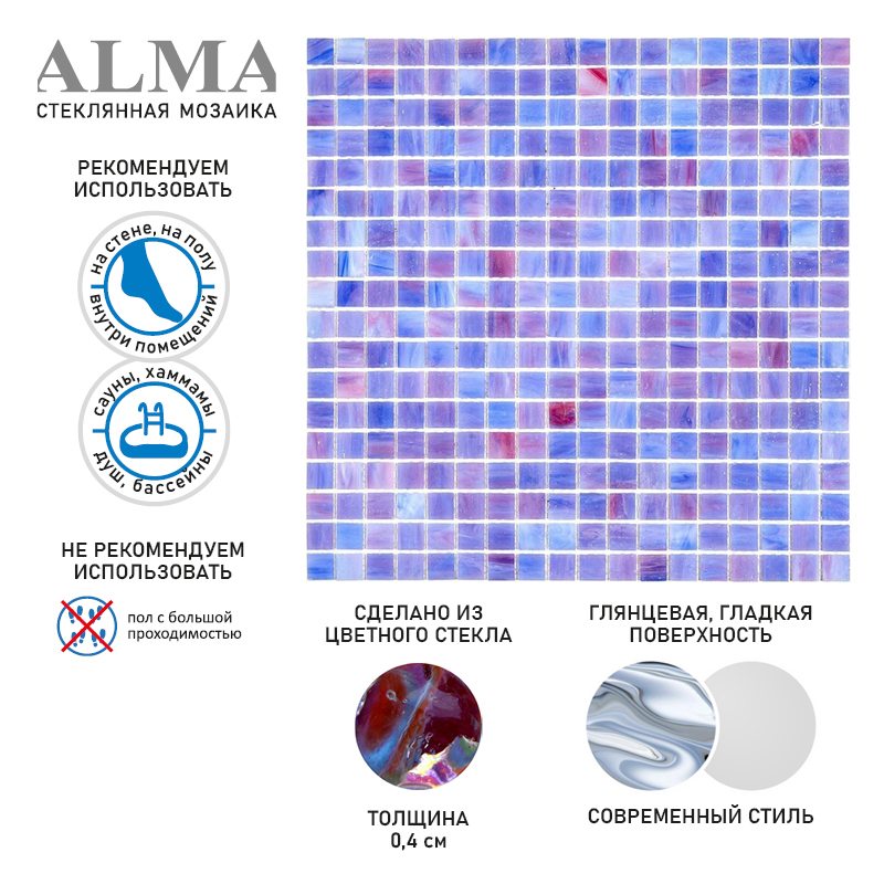 SM02 Мозаика одноцветная чип 15 стекло Alma Mono Color фиолетовый квадрат глянцевый