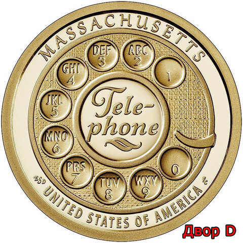 1 доллар. Американские инновации -   Телефон. (Массачусетс). США. 2020 год. Двор D