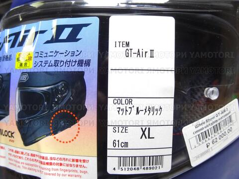 Шлем Shoei GT-AIR 2 синий-металик-матовый Размер XL (61-62)