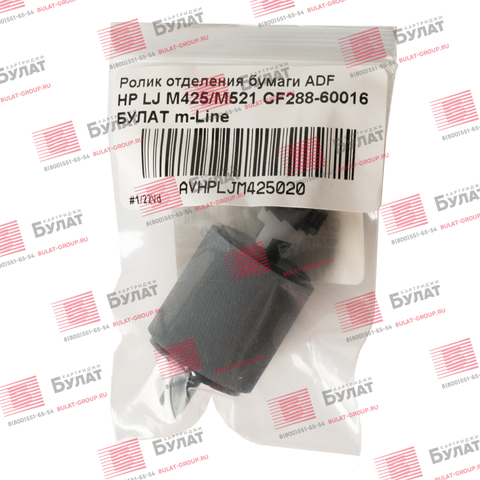 Ролик отделения бумаги ADF HP LJ M425, M521 CF288-60016