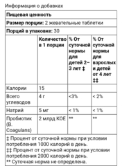 Lifeable,жевательные таблетки с пробиотиками для детей, без сахара, натуральная малина, 2 млрд, 60 жевательных таблеток (1 млрд КОЕ в одной жевательной таблетке)