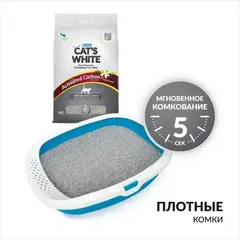 Cat's White Activated Carbon Vanilla комкующийся наполнитель с активир углем и ароматом ванили 10 л