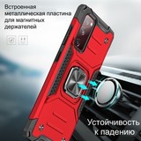 Противоударный чехол Strong Armour Case с кольцом для Samsung Galaxy S20 FE (Красный)