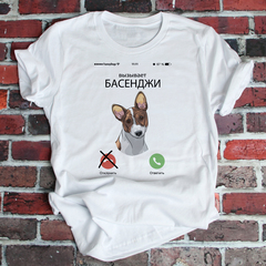 Футболка "Басенджи вызывает"