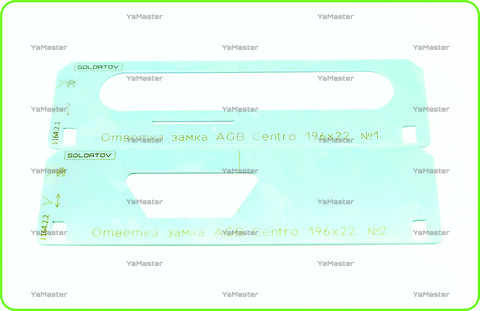 Ответка замка AGB Centro 196х22  (двойная вставка)