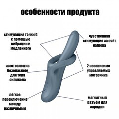 Вибратор с ротацией Satisfyer Heat Flex 4 серый (c подогревом)