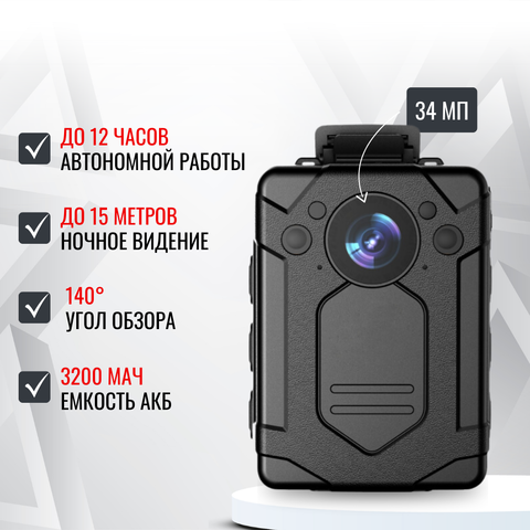 Персональный носимый видеорегистратор RIXET RX-6