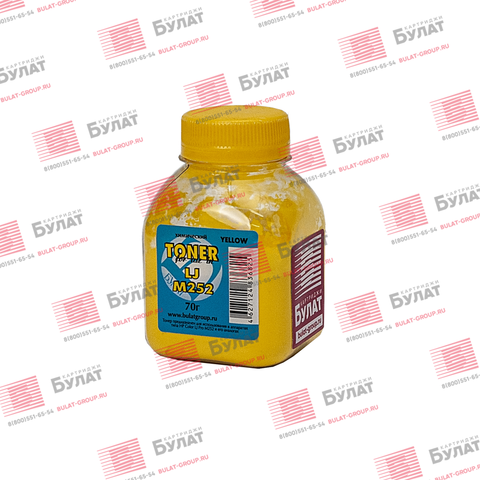 Тонер БУЛАТ HP Color LJ M252 (Жёлтый, банка 70 г), химический