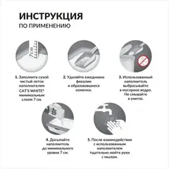 Cat's White Activated Carbon Vanilla комкующийся наполнитель с активир углем и ароматом ванили 10 л