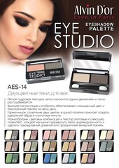 Alvin D`or AES-14 Тени для век  двойные EYE STUDIO  тон 12  5г