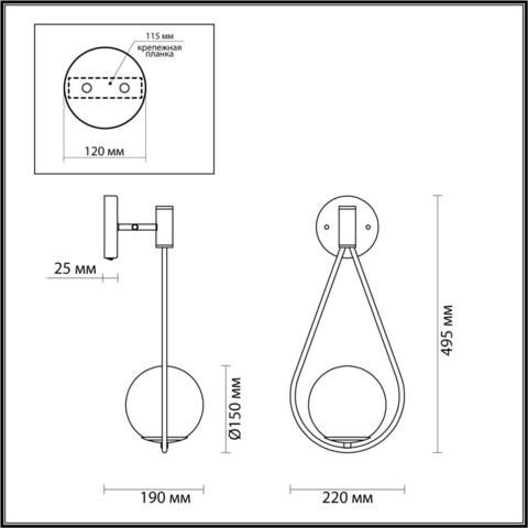 Настенный светильник Odeon Light FLARI 4810/1W