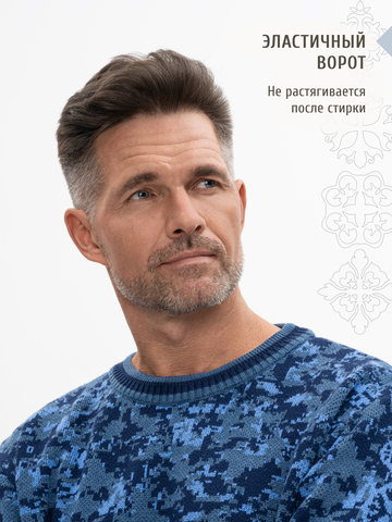 Свитер «Пиксельный камуфляж» синего цвета, без ворота