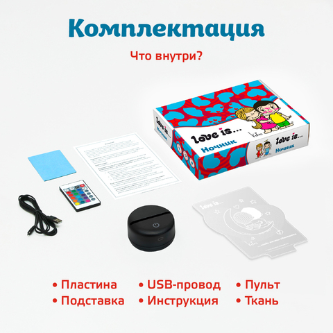 Love is - это фантастический полёт