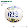 Номер на дверь квартиры 622, для кабинета, офиса, в средиземноморском стиле, шильдик 10 х 7,5 см, белый, Айдентика Технолоджи
