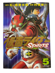 Кamen Rider Spirits на японском. Том 5