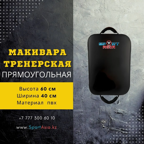 Тренерская подушка прямоугольная пвх