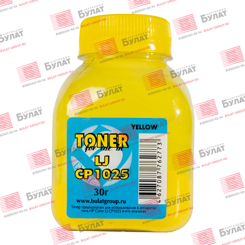 Тонер БУЛАТ HP Color LJ CP1025, Color LJ M176 (Жёлтый, банка 30 г)