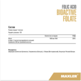 Фолиевая кислота, Folic Acid Bioactive Folate 5-MTHF, Maxler, 120 вегетарианских капсул 3