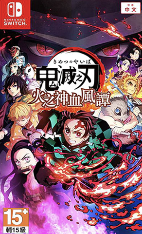 Игра Demon Slayer: Kimetsu no Yaiba - The Hinokami Chronicles (Switch)