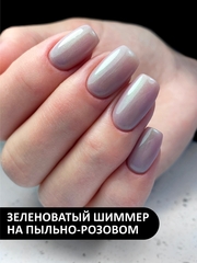 Гель-лак жемчужный (Gel polish PEARL) #07, 8 ml