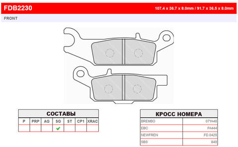 FDB2230SG Тормозные колодки дисковые MOTO, блистер 2 шт