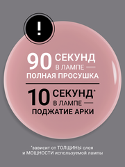 Гель для наращивания 