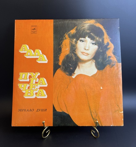 Алла Пугачева - Зеркало души , виниловая пластинка 12 дюймов LP Мелодия СССР